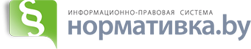 Нормативка.by